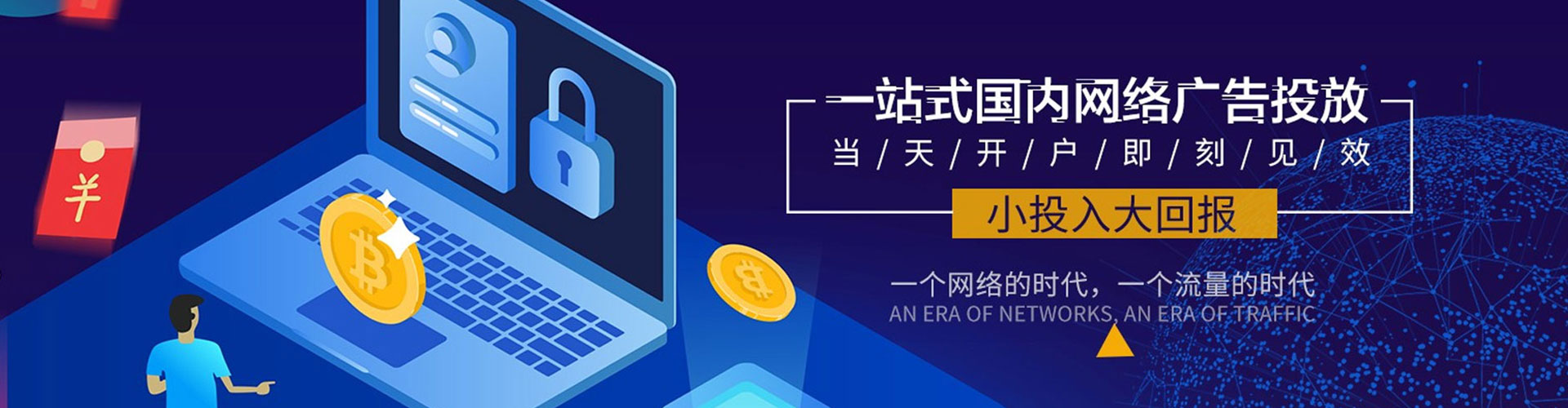 康乐信息流推广